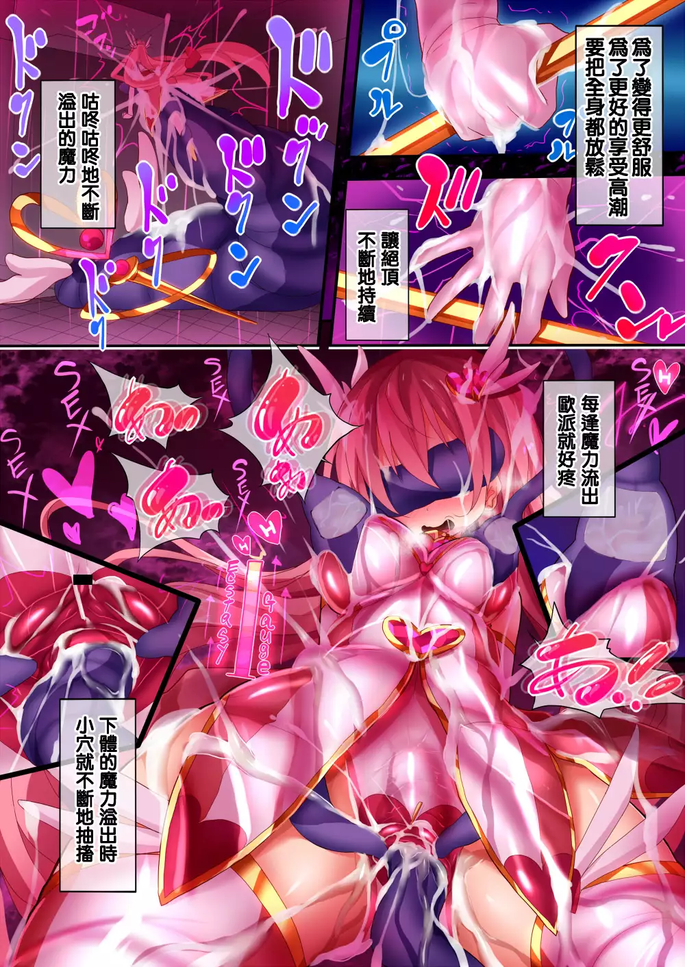 Orgasm Unit EX -Mahou Senshi Akari Ch. 1-3