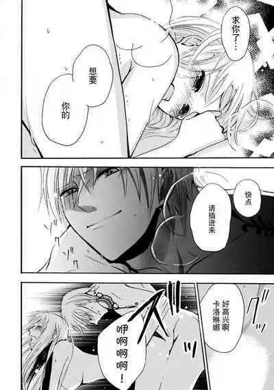 shishiō wa ubuna ko usagi o midara ni mederu | 狮子王淫荡地爱着纯真的小兔子