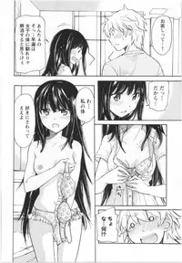 [Mikokuno Homare] Fukurami -Shoujo no Koi Iroha-