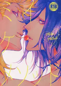 (Senka no Toki 22) [Still (TIM)] Miike Method (Touken Ranbu)