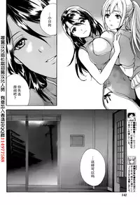 [Fujisaka Kuuki] Koi Kano x Ai Kano Ch. 1-19 [Chinese] [樱翼汉化组]