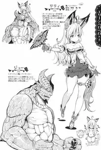 (C85) [Team Kihara (Mojarin)] Elin Peropero Soushuuhen (TERA The Exiled Realm of Arborea)