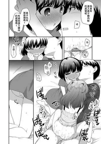 Loli Kuri Gohan | 香甜鬆軟蘿莉飯