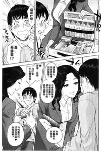 [Tohzai] Nakadashi Memorial | 體內射精的美妙回憶 [Chinese]