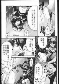 (C63) [Inishie no Nushi (Silhouette Sakura)] Endless Sorrow (Sakura Taisen 2)