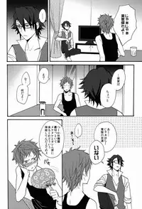 (C84) [Double Slash (Orishima Yupopo)] Pero Pero Candy (K)