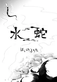 [Puchi-ya (Hoshino Fuuta)] Petit Pure 2 (Various) [Digital]