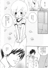 (Shota Scratch 5) [Studio Zealot (Various)] Bokutachi! Shotappuru!! (Boku no Pico)