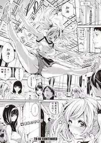 [Brother Pierrot] Bukatsu Shoujo Paradise - Asekkaki no Tenshi-tachi [Chinese] [鬼畜王汉化组]