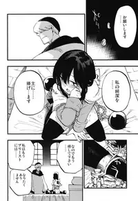 [Shironegiya (miya9)] AcoPri Monogatari Soushuuhen (Ragnarok Online) [Digital]