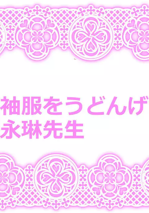 東方リクエストCG集７