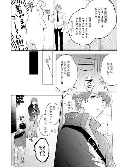 [(Kuroda kurota)] Instant Ad-lib lover [Digital]