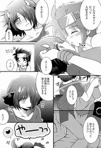 (SPARK6) [Ad-Hoc (Various)] Furete Minai to Wakarimasen ka? (Battle Spirits Brave)