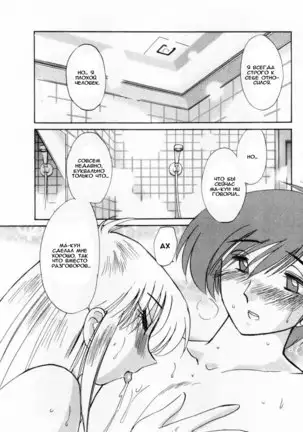 Tatoeba Haha Ga 1 Ch.1-8