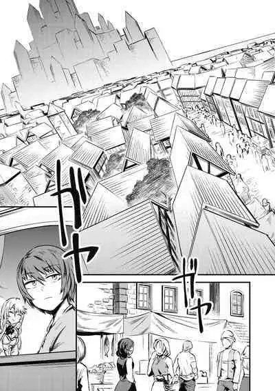 回复术士的重来人生 第1卷