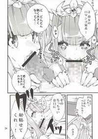 (C85) [Studio Wallaby (Ruri no Hanekira)] Petralka to Myucel Gohoushishimasu (Outbreak Company)