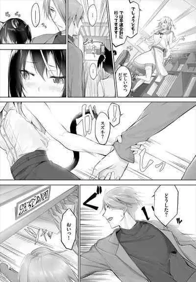 [Kyougoku Touya] Orokamono wa Nekomimi Dorei ni Izon suru ~Hajimete no Choukyou Seikatsu~ 01-23