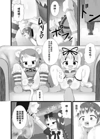 [Little mantis (Kuloamaki)] Seku Pure!!!3 ~Sexual Predators~ [Chinese] [臭鼬娘漢化組]