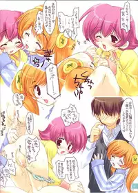 (C63) [CUT A DASH!! (Amaduyu Tatsuki, Mitsumi Misato)] Chokkyuu Shoujo