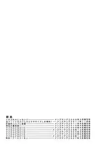 [Gyonikun] Nakadashi Cosplay | 體內射精♥與角色扮演 [Chinese]