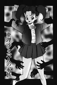 [Touma Ran] Kinbaku no Uzuki