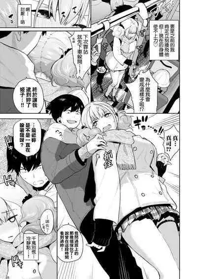 Knockout!! | 愛到讓妳臣服!!