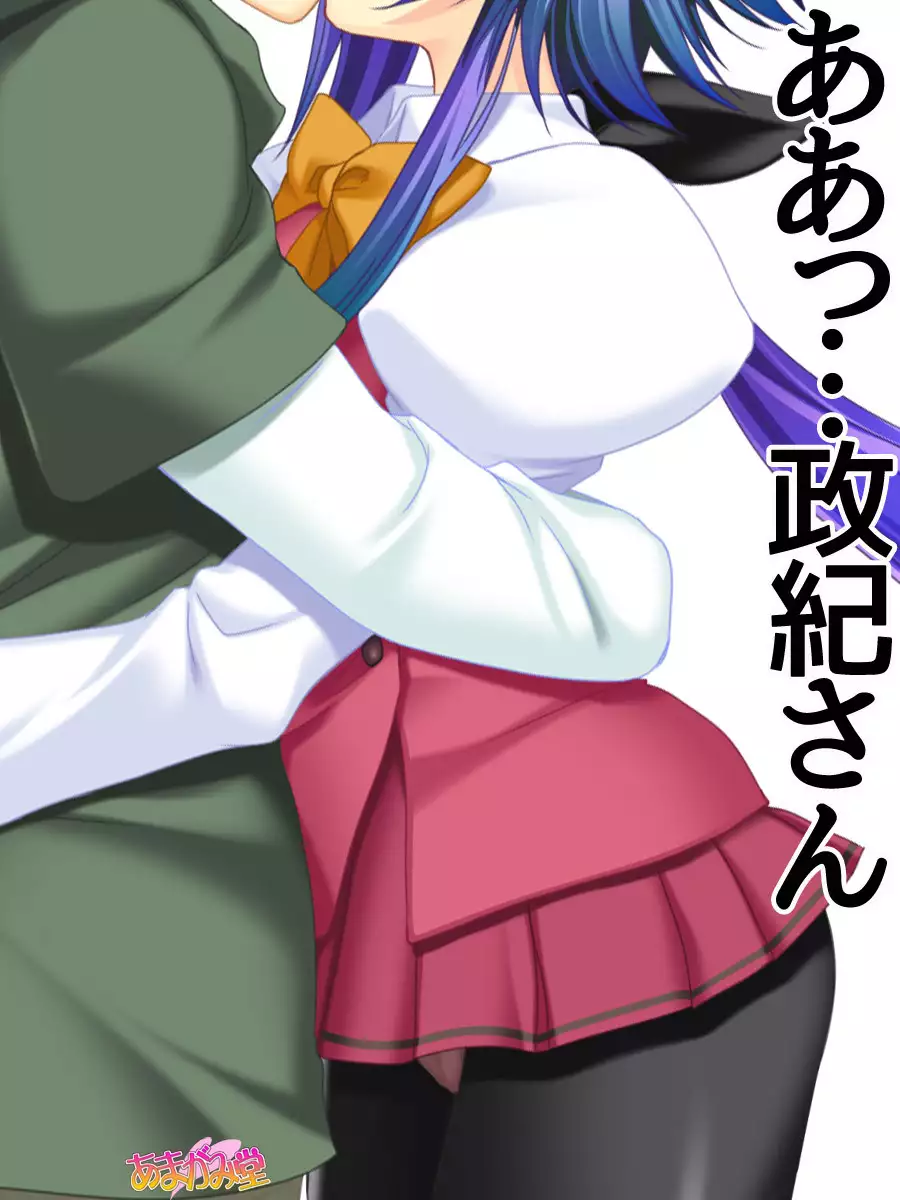 Toshiuezuma Hisano-san no, Nakadashi Onedari Love Sex Ch. 1-13