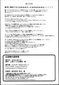 (C94) [Cheese Company (Peso)] Gensoukyou no Gyaku Raper (Touhou Project) [Chinese] [荷包汉化]