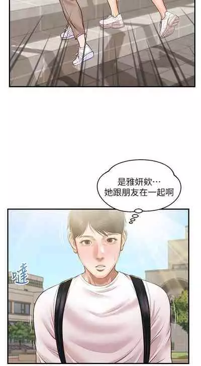 【周三连载】纯情的崩坏（作者：Aru&色色思想） 第1~36话