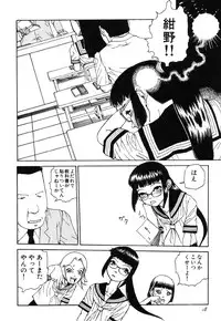 [Kago Shintarou] Rokushiki Tensou Atraxia
