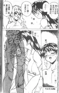 [Midoh Tsukasa] Class X [Chinese]