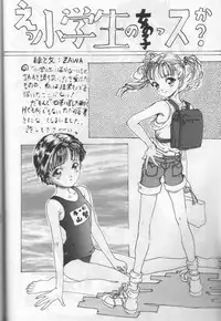 (C51) [Shinba Oolong Cha (various)] Shou Gaku Sei 6 Hishi