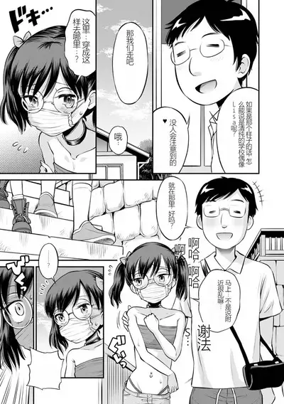 [Tamachi Yuki] Netorare Sankaku Kankei [Digital] 机翻未修，抛砖引玉，等正翻出来随时下架