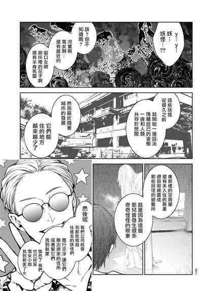 我的怨种室友 01-02