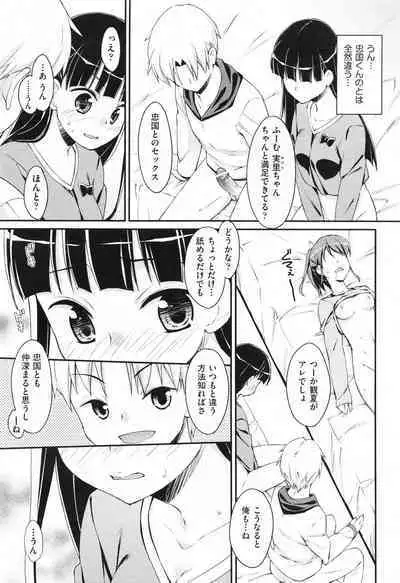 未単行本化作品 八篇