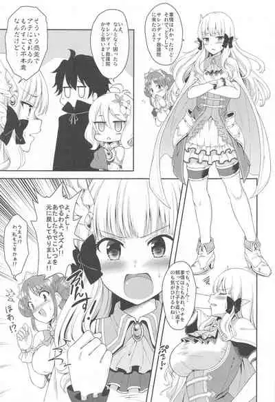 Aruji-sama, Nukinuki Itashimashou!