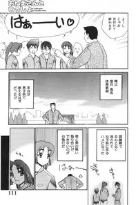 [Koshow Showshow] Oneesan to Issho - It is the same as the older sister.