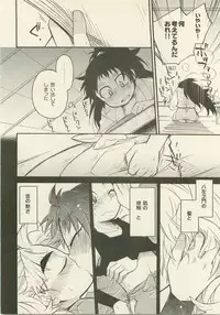 Reigi o Motte Enryo o Sutero