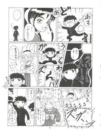 (C50) [STUDIO LOOD (Various)] Tenchi Muyo! Miyan 3 Final (Tenchi Muyo!)