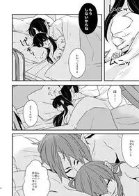 [GUZ (Okami Hazuki)] 補佐官様の休日 (Hoozuki no Reitetsu) [Digital]