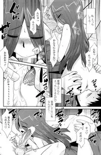 [Nekogen] Mahou Shoujo no Sakae san (COMIC Penguin Club Sanzokuban 2012-02)