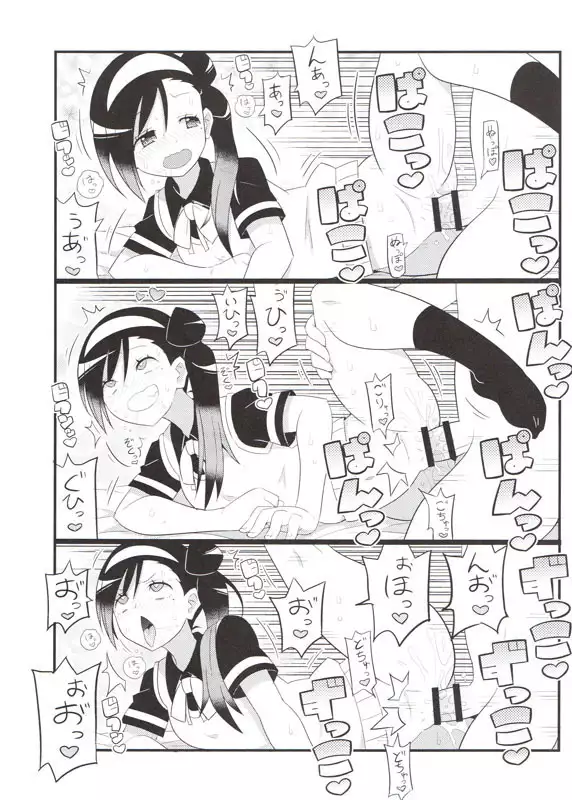 Uruka Chan to Fuminot Chi o aheraseru Hong