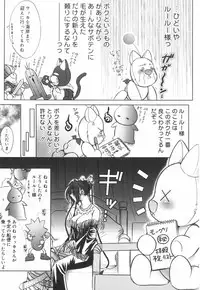 [U-rin] Mashoujo no Sasayaki...