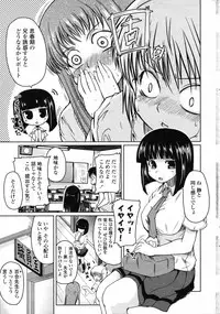 [Sawano Akira] Hotaru Report Ch. 1-5