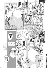 (COMIC1☆4) [Escargot Club (Juubaori Mashumaro)] Bitch & Fetish 2 - Stupid Spoiled Whores (Bayonetta) [Chinese] [师兄汉化&Dr.Gonzo无修正] [Decensored] [Incomplete]
