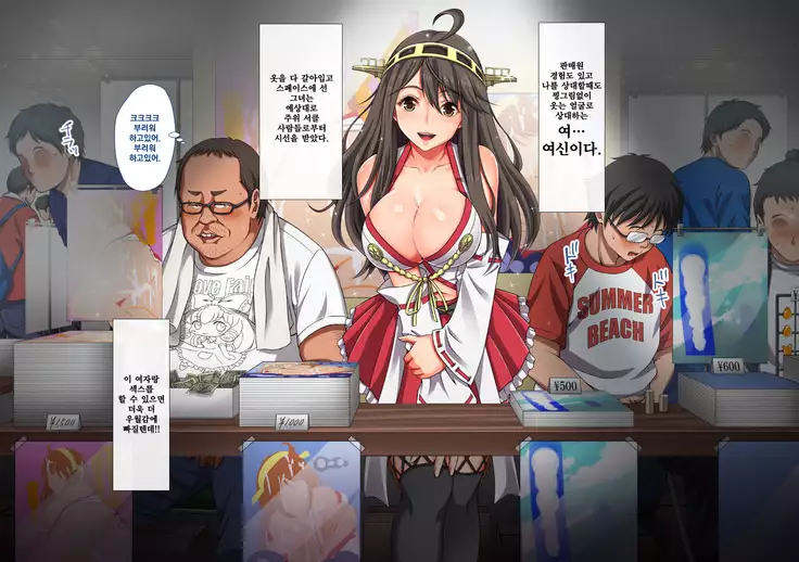 Cos Uriko o Off-pako!!