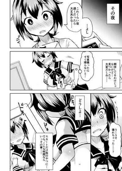 [Lilith Lauda Laboratory (Lilithlauda)] Roshutsu Choukyou Irai 2 [Digital]