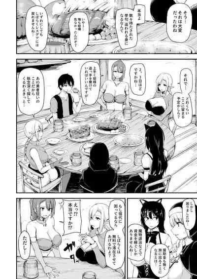 Isekai Harem Monogatari Gaiden