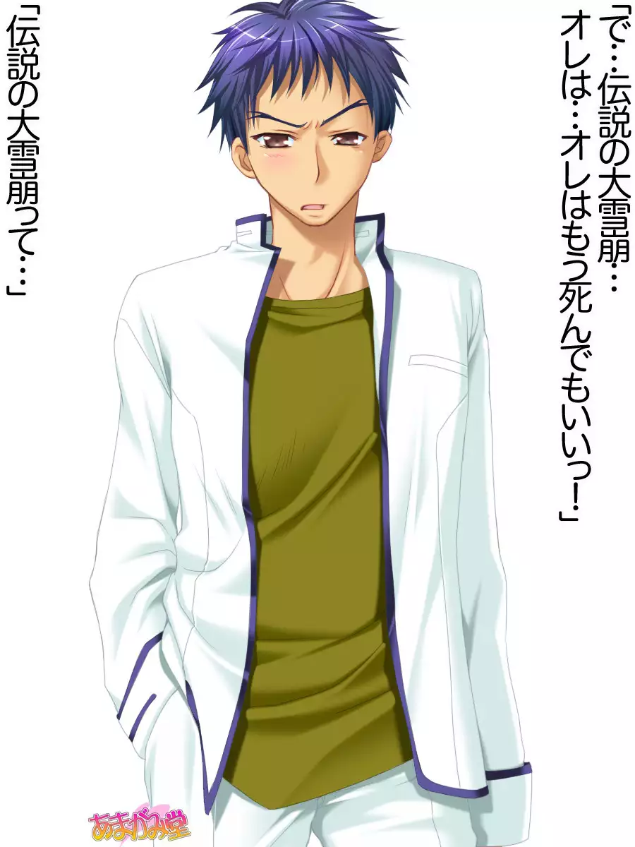 Toshiuezuma Hisano-san no, Nakadashi Onedari Love Sex Ch. 1-13