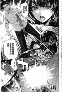 [Miyahara Ayumu] Hameai Game | 插進去的遊戲 [Chinese]